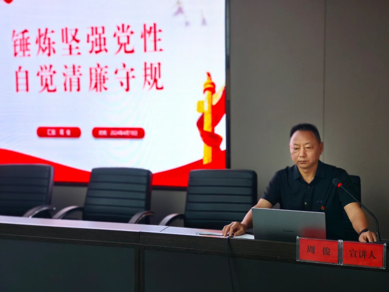 1713768639423424.jpg 第九期廉潔課堂照片1.jpg