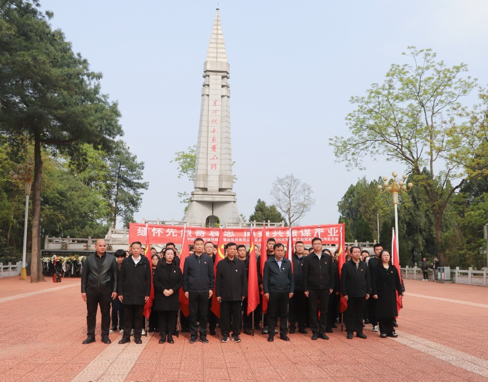 緬懷先烈寄哀思 同頻共振謀產(chǎn)業(yè)丨信恒城投公司&萬峰工貿(mào)公司清明節(jié)主題黨日